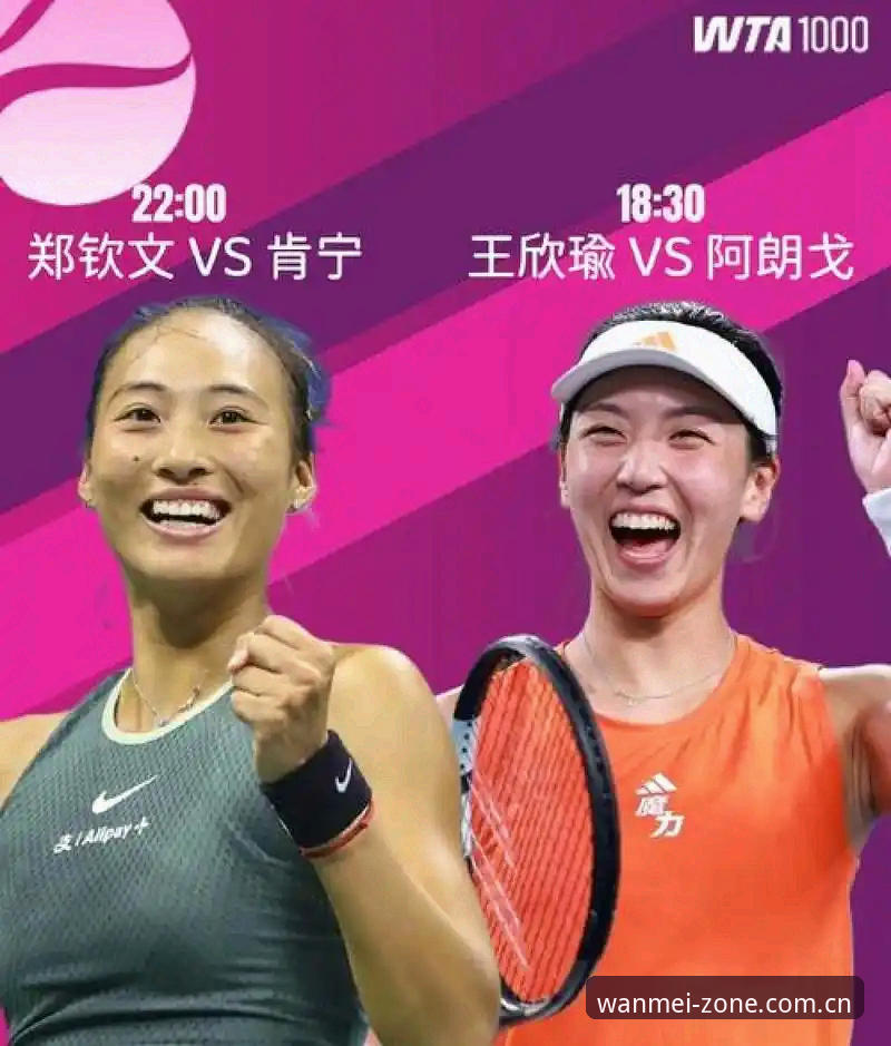 2026法网女单签表解析与观赛指南:郑钦文保分战、王欣瑜种子首秀全攻略