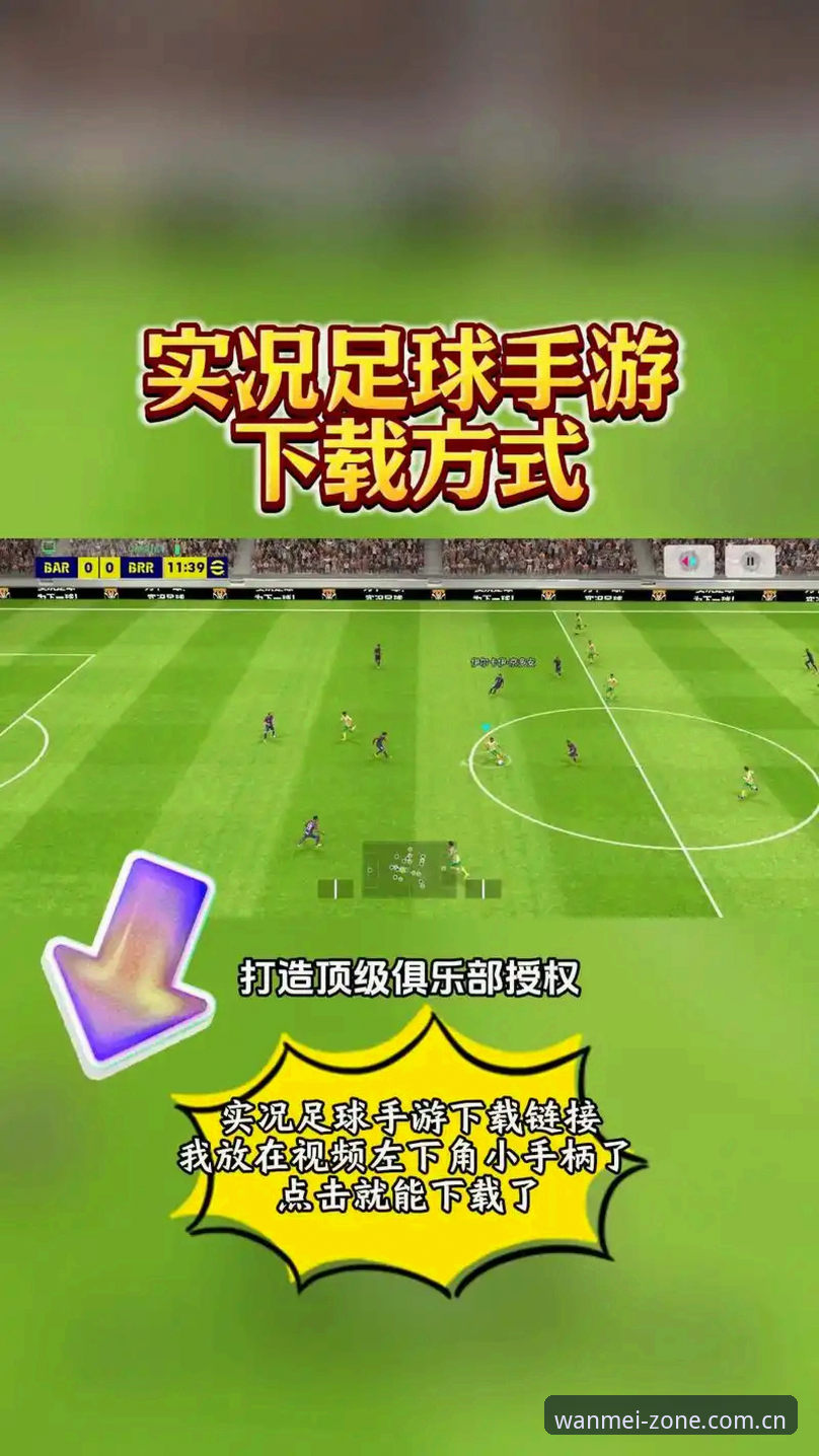 3个高效步骤搞定完美体育运动游戏下载,实测v2.0.2版本体验
