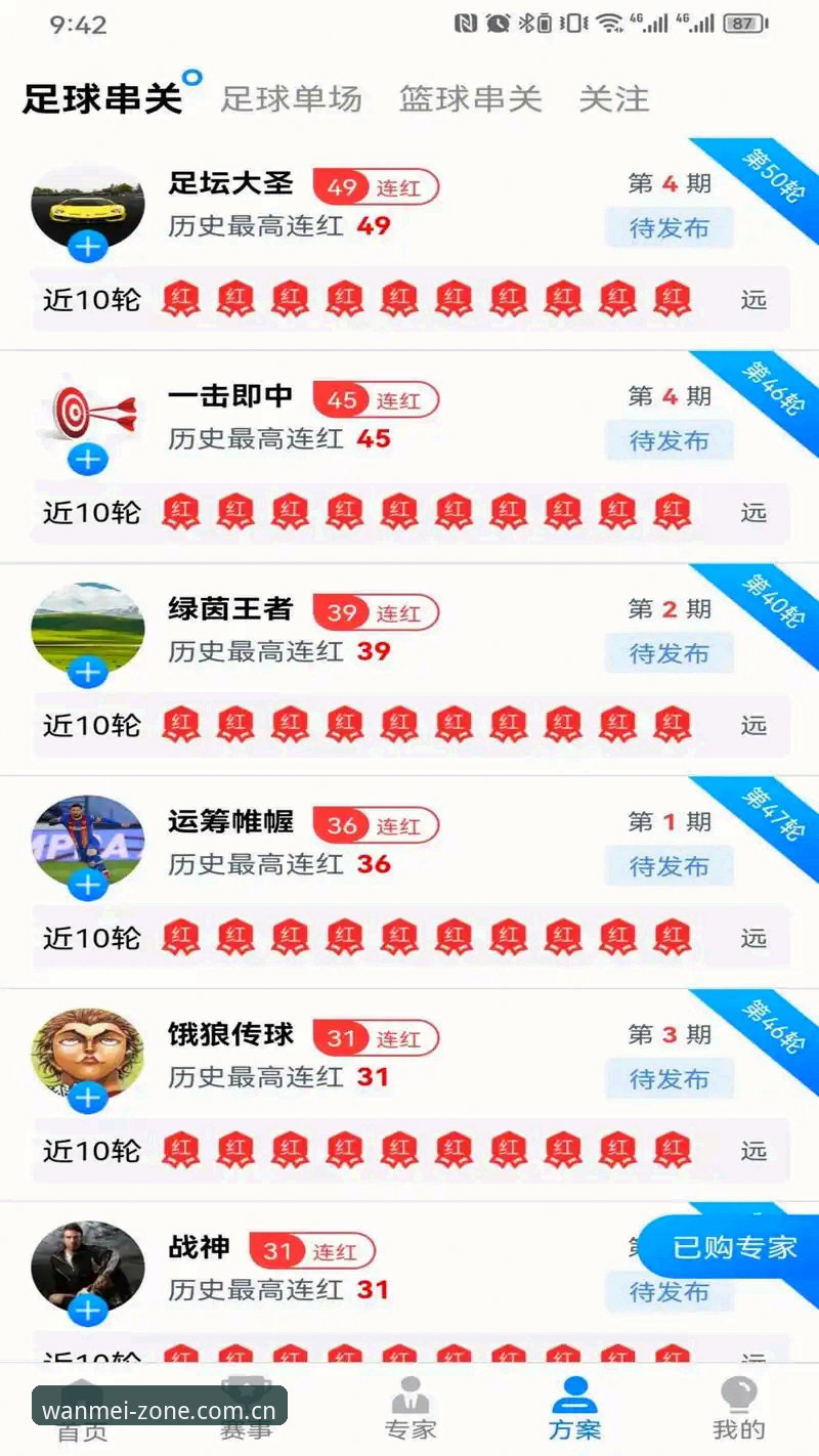 资深技术评测员亲测:完美体育官方平台安全性与使用体验全解析
