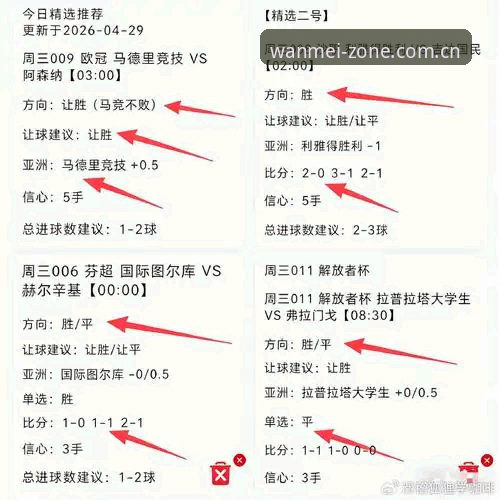 掌握欧联杯决赛复盘的关键技巧,完美体育官方用户必备观赛分析指南